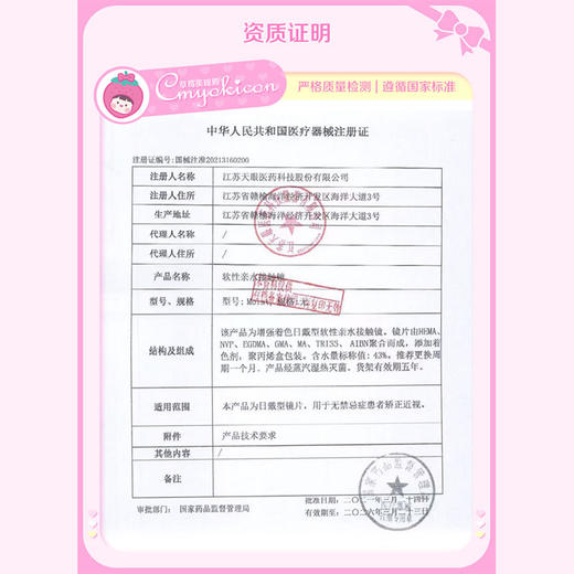 【直播链接】AMPLECON含硅月抛全系列 早安少女/多肉葡萄/花田乌龙 商品图1