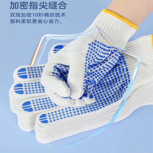 【ZY25】嘉迪手套工作劳保手套防滑点胶耐磨线手套 12双/包 商品图1