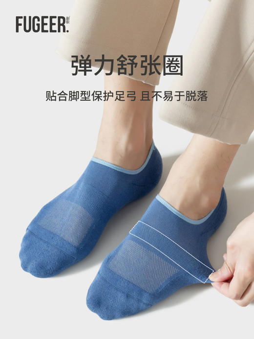 【清仓 非质量问题不退换】副歌毛圈男船袜5双装 | 网眼透气、舒适好穿、百搭混色装 商品图2