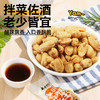 上水井老醋花生438g起袋装山西上水井醋秘制花生酸甜口独立包装坚果零食 商品缩略图2