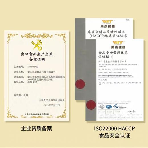 洞头圆饼紫菜/花水紫菜  口感滑嫩  洞头助农 商品图3