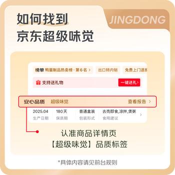 良品铺子 野山笋尖量贩装泡椒竹笋解馋休闲零食即食脆嫩即食手剥笋600g /休闲食品 /豆干/素食零食 /卤味蔬菜零食 商品图1