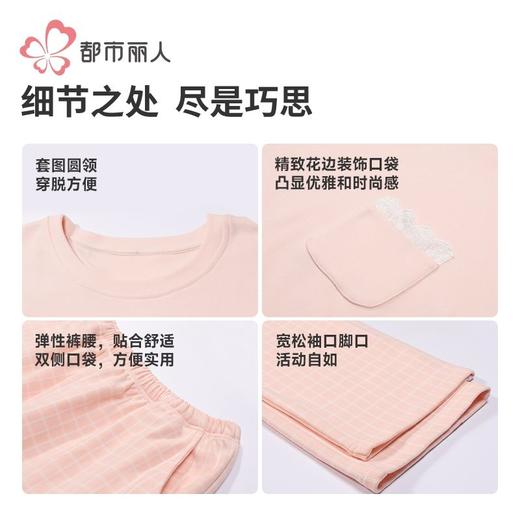 都市丽人睡衣女士舒绒色织格布睡衣女士家居服长袖长裤套装LHH2M9 商品图6