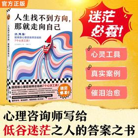 人生找不到方向,那就走向自己