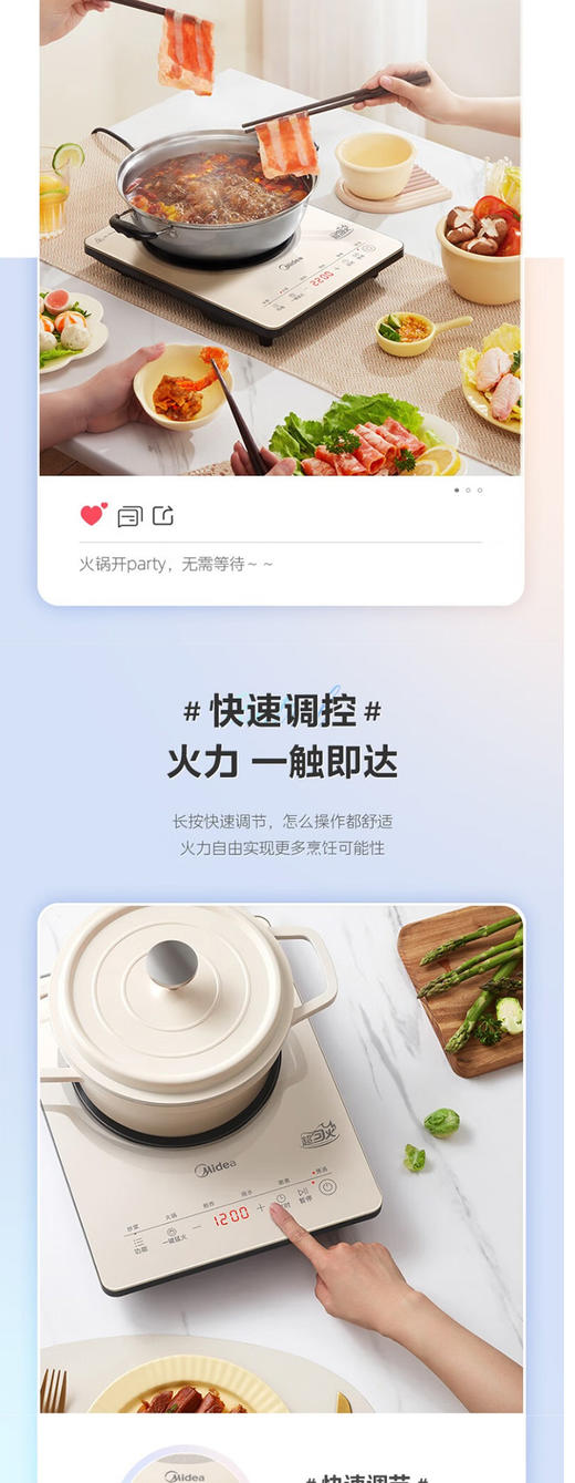 美的电磁炉MC-22TA01 商品图6