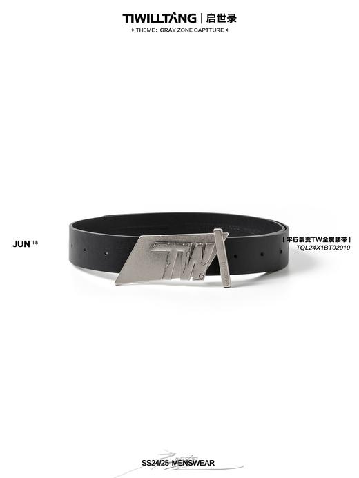 TIWILLTANG启世录“叠峦裂隙”平行裂变TW金属腰带 商品图0