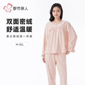 都市丽人睡衣海岛绒睡衣女士家居服长袖长裤海岛绒套装LHH2M8