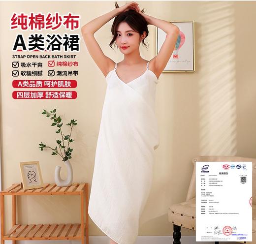 纯棉四层纱布性感吊带浴裙吸水可穿式大浴巾肩带可调A类露背浴裙 商品图0