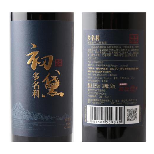 张裕初黛赤霞珠干红葡萄酒750ml*6 商品图1