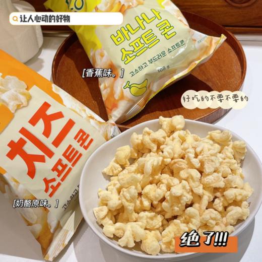 🌈【半糖小福酥酥】入口即化的感觉❗❗还有奶兮兮的芝士味❗❗ 但也不是特别浓，🔥吃多了也不会腻 💥奶香味十足🎉 奶酪咸香越吃越上瘾 ✨吃一颗就会爱上的酥酥球 商品图3