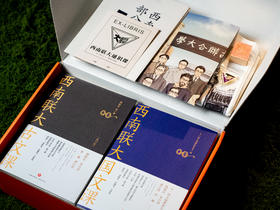 【中国教育天花板】《西南联大通识课》礼盒装全10册|华夏5000年文、史、哲精粹|大师泰斗亲授的通识必修课|阔眼界、升格局，真正的精英教科书|豪礼赠送