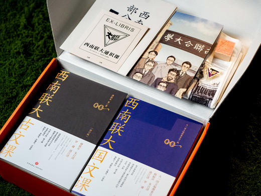 【中国教育天花板】《西南联大通识课》礼盒装全10册|华夏5000年文、史、哲精粹|大师泰斗亲授的通识必修课|阔眼界、升格局，真正的精英教科书|豪礼赠送 商品图0