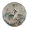 【限时钜惠】吉顺号高端普洱生茶2020年磨烈古树普洱茶生茶饼357g 商品缩略图7
