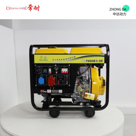 常耐 DG7000E3-3D 商品图0