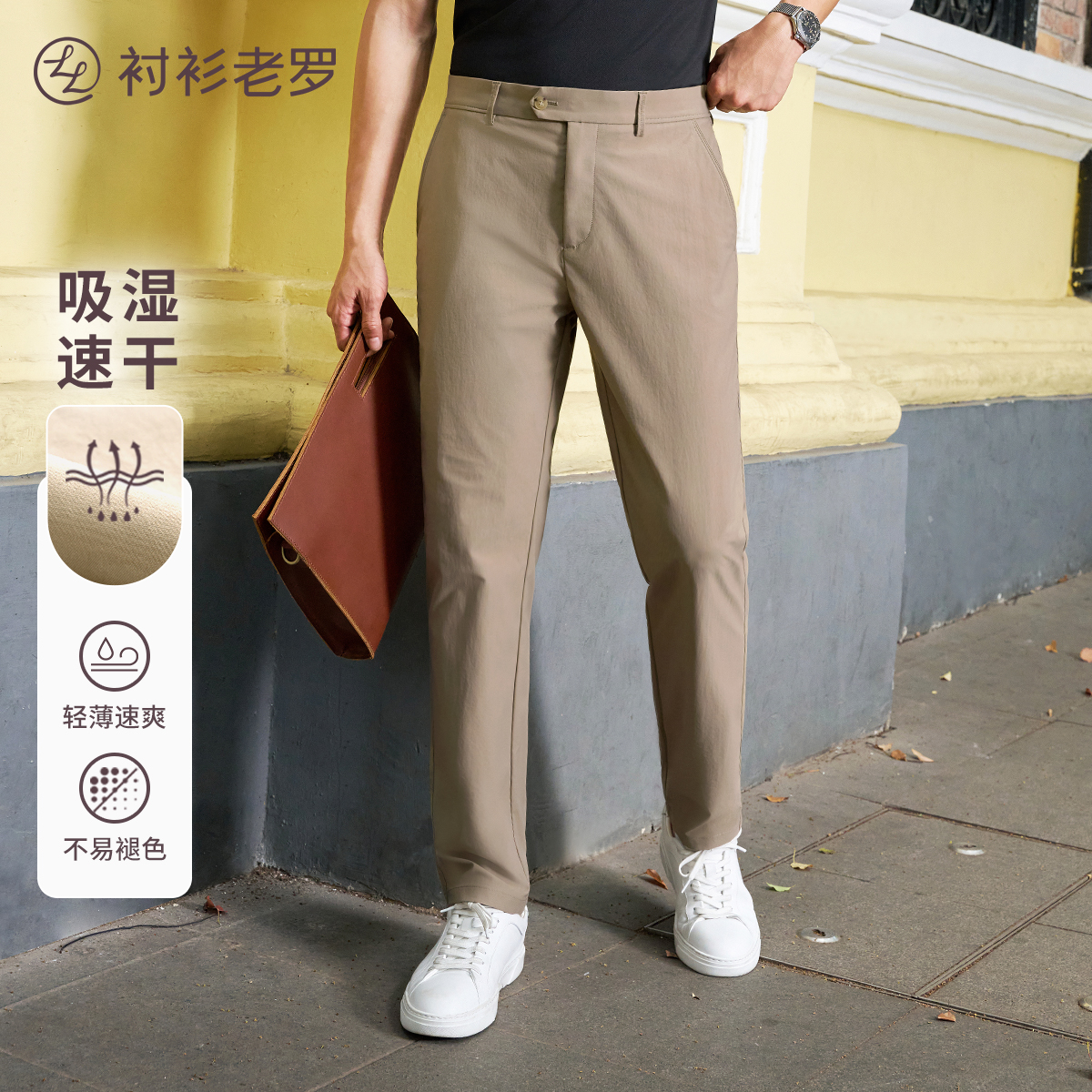 【出行一号】二代升级东丽吸湿速干抗皱透气休闲裤245T0R803L