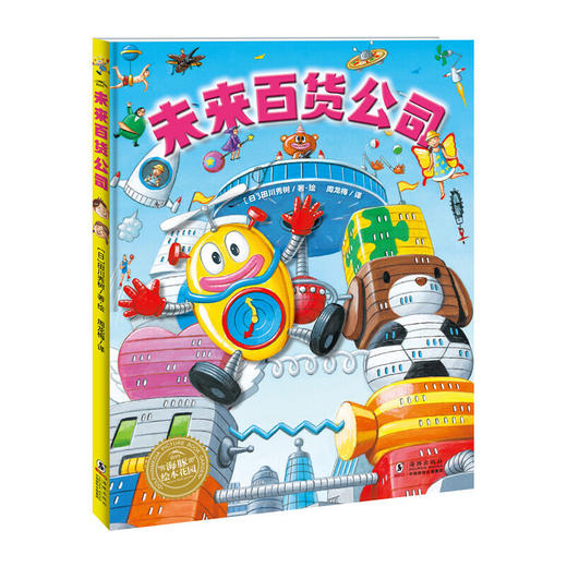 【小七老师专属】3岁+书单全43册 商品图7