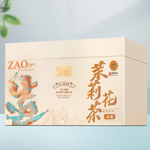 朴大师的茶叶就是好💥【朴大师白色妙造礼盒茉莉花茶】💰花小钱办大事❗️线下在售299❗️ 🏆国内知名茶企，始终坚守“溯源好茶，打造天然茶品”的初心 匠心做好茶——高山嫩芽，春韵十足 商品图4