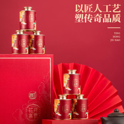 双节来到🧨送烟酒不如送茶叶👏茶叶品质，万里挑一【朴大师特级红色花开富贵18罐英红九号礼盒🍵】口感香醇，滋润回甘🍃茶汤橙红透亮，香浓耐泡，叶底完整柔软👍 商品图1
