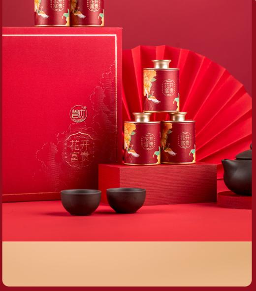 双节来到🧨送烟酒不如送茶叶👏茶叶品质，万里挑一【朴大师特级红色花开富贵18罐英红九号礼盒🍵】口感香醇，滋润回甘🍃茶汤橙红透亮，香浓耐泡，叶底完整柔软👍 商品图2