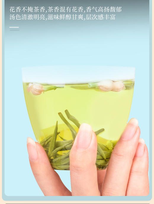 朴大师的茶叶就是好💥【朴大师白色妙造礼盒茉莉花茶】💰花小钱办大事❗️线下在售299❗️ 🏆国内知名茶企，始终坚守“溯源好茶，打造天然茶品”的初心 匠心做好茶——高山嫩芽，春韵十足 商品图3