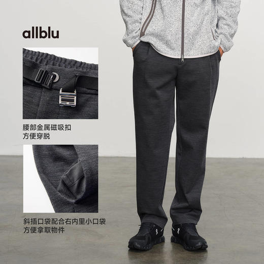 【粉丝专属】allblu幼岚男装"兼顾柔软与筋骨的得体与温暖"机能羊毛男士西裤 商品图4