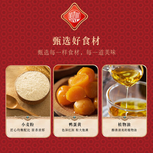 稻香村 稻香锦绣 豪华月饼礼盒装中秋节送礼批发团购员工福利旗舰店 商品图8