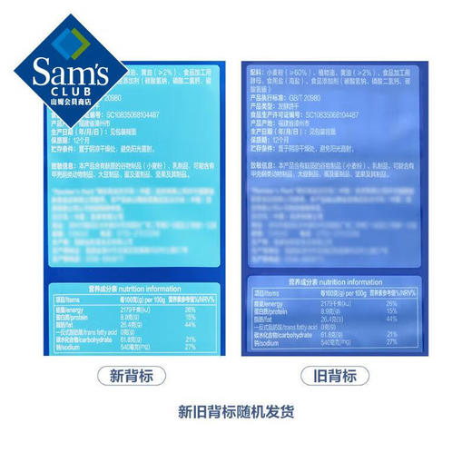 Member's Mark 海盐苏打饼干 1.5kg*1袋【7天内发货】 商品图5