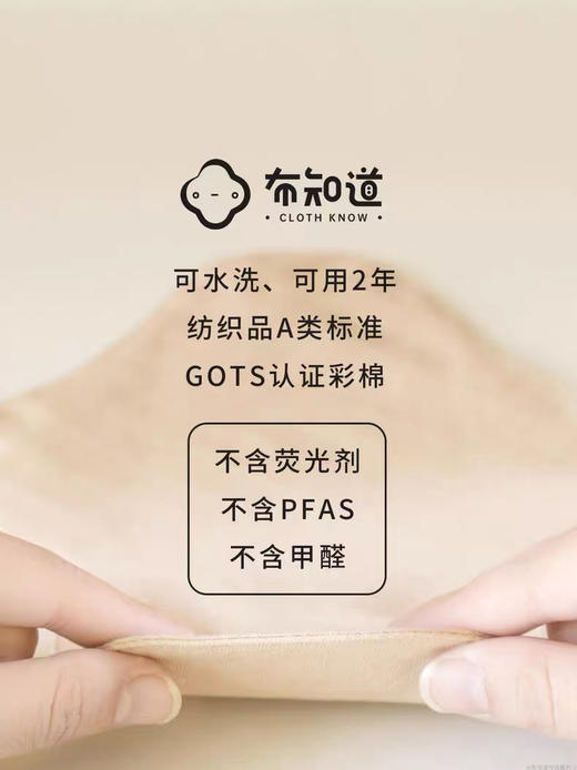 布知道有机棉可水洗卫生巾系列 |卫生巾 套装 生活护垫 月经护垫 |公平贸易 | 基地直发包邮 商品图0