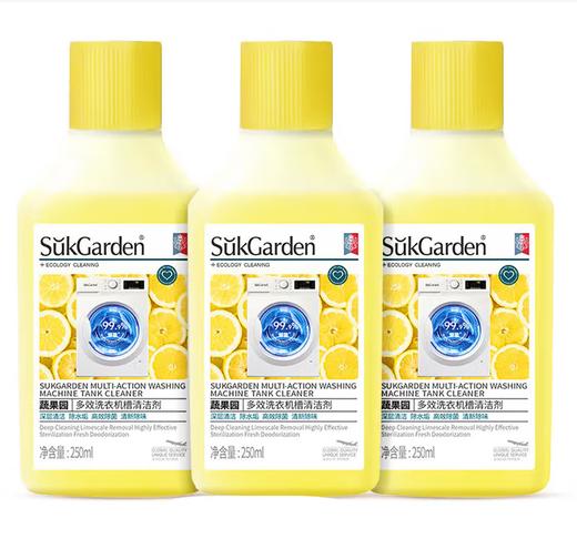 蔬果园多效洗衣机槽清洁剂（浓缩型）250ml 商品图0
