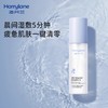海月兰透明质酸钠盈润高保湿精华水深层补水焕亮舒缓敏感肌爽肤水 商品缩略图1