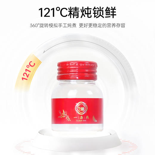一朵燕即食燕窝40g*6瓶*1箱 礼盒装 商品图2