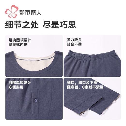 都市丽人保暖内衣山羊绒蚕丝段彩绒男士长袖长裤保暖衣套装FWHAA5 商品图8