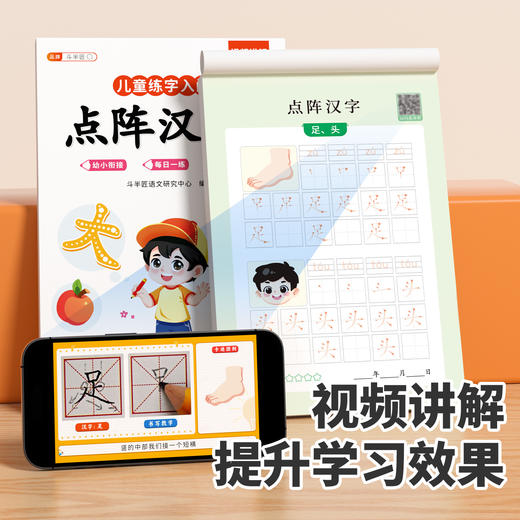 【斗半匠】儿童练字入门笔画笔顺练字帖点阵控笔训练字帖 商品图3