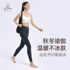 梵美人 F8107 瑜伽九分裤 温暖棉感 商品缩略图3