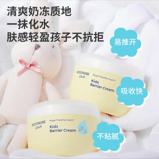宫中秘策儿童保湿面霜 商品图0