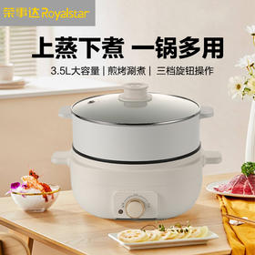 荣事达电火锅RHG-30NJ—rxs