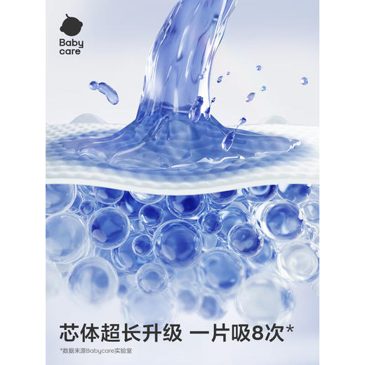 babycare皇室狮子王国纸尿裤超薄透气婴儿男女宝宝尿不湿 商品图2