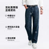 棉仓366819003-复古水洗莱卡宽松直筒牛仔裤 商品缩略图1