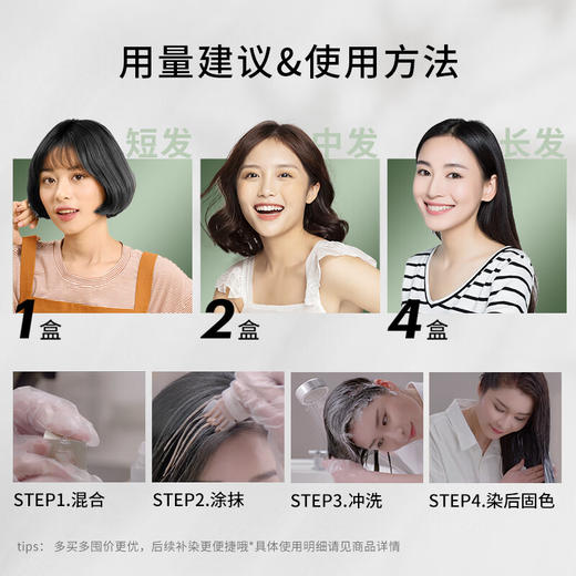 施华蔻怡然染发霜3.0羊绒脂深棕 商品图2