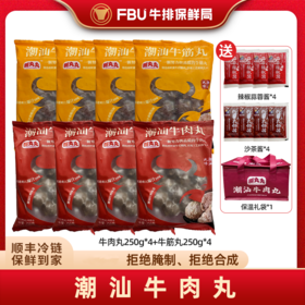FBU出品牛肉丸牛筋丸双拼 | 口感Q弹爆汁、劲道美味、做法多样、潮汕风味美食