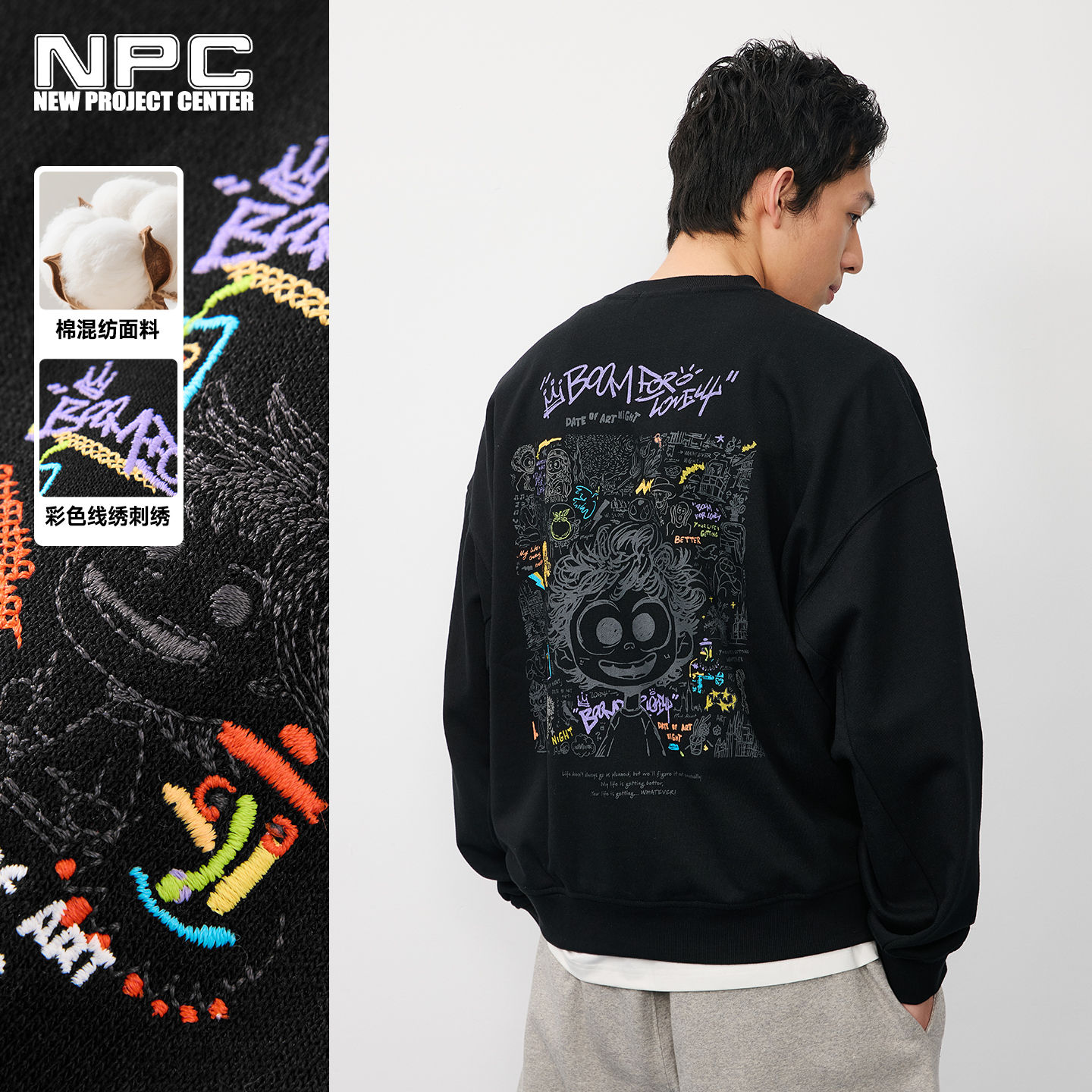 潮牌【博物馆系列】彩色绣线涂鸦印花长袖卫衣宽松舒适NP57ST45
