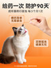 普安特猫咪专用体内驱虫药宠物驱虫双羟萘酸噻嘧啶吡喹酮片邦尼清 商品缩略图4