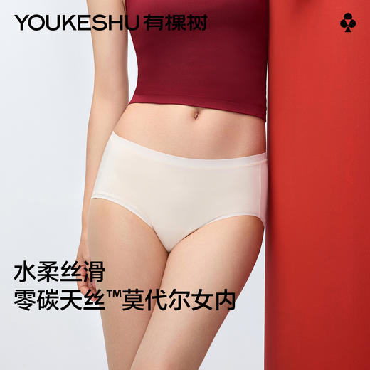 【新品上新】有棵树10A抗菌莫代尔加长裆中腰女士三角内裤3条装-3277B 商品图0