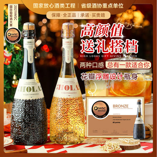 【西班牙原瓶进口】巴塞之花·起泡干白葡萄酒 8.5%vol 商品图0