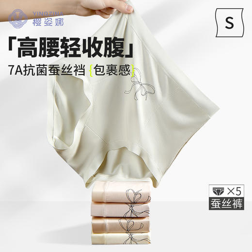【初秋福利，樱姿娜803蚕丝内裤+高腰蝴蝶裤组合】100%桑蚕丝底裆，丝滑锦纶裤身，温柔蕾丝款6条装+高腰蝴蝶裤 商品图6