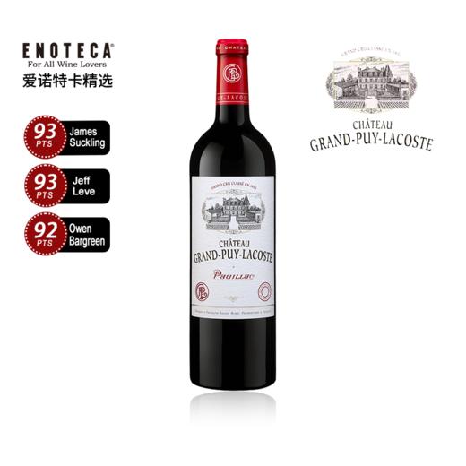Chateau Grand Puy Lacoste 2017 750Ml 拉古斯庄园红葡萄酒 商品图0