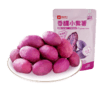 良品铺子|【满299-200】香糯小紫薯（100G）（单拍不发） 商品缩略图2