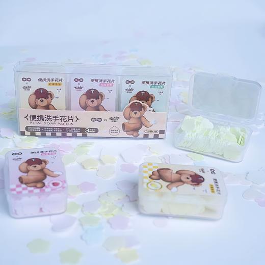 【泰迪熊联名款】涤小萌便携洗手花片小熊掌心魔法 速溶洗手片揣进口袋的萌系洗手液～ 商品图4