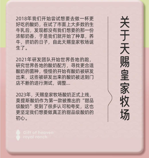 天赐皇家牧场，摇摇乐酸奶
摇之前:浓厚酸奶味，酸酸甜甜
摇之后:质地发生改变，摇晃时间越久流动性越强，有着非常细腻的微气泡感，浓厚中又带着一点蓬松 ！6瓶/组 商品图8