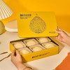 榴莲冰皮月饼礼盒装【6个】 商品缩略图5